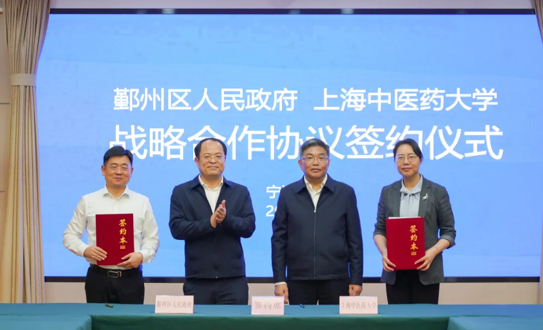 伟德与宁波市鄞州区人民政府签订战略合作协议