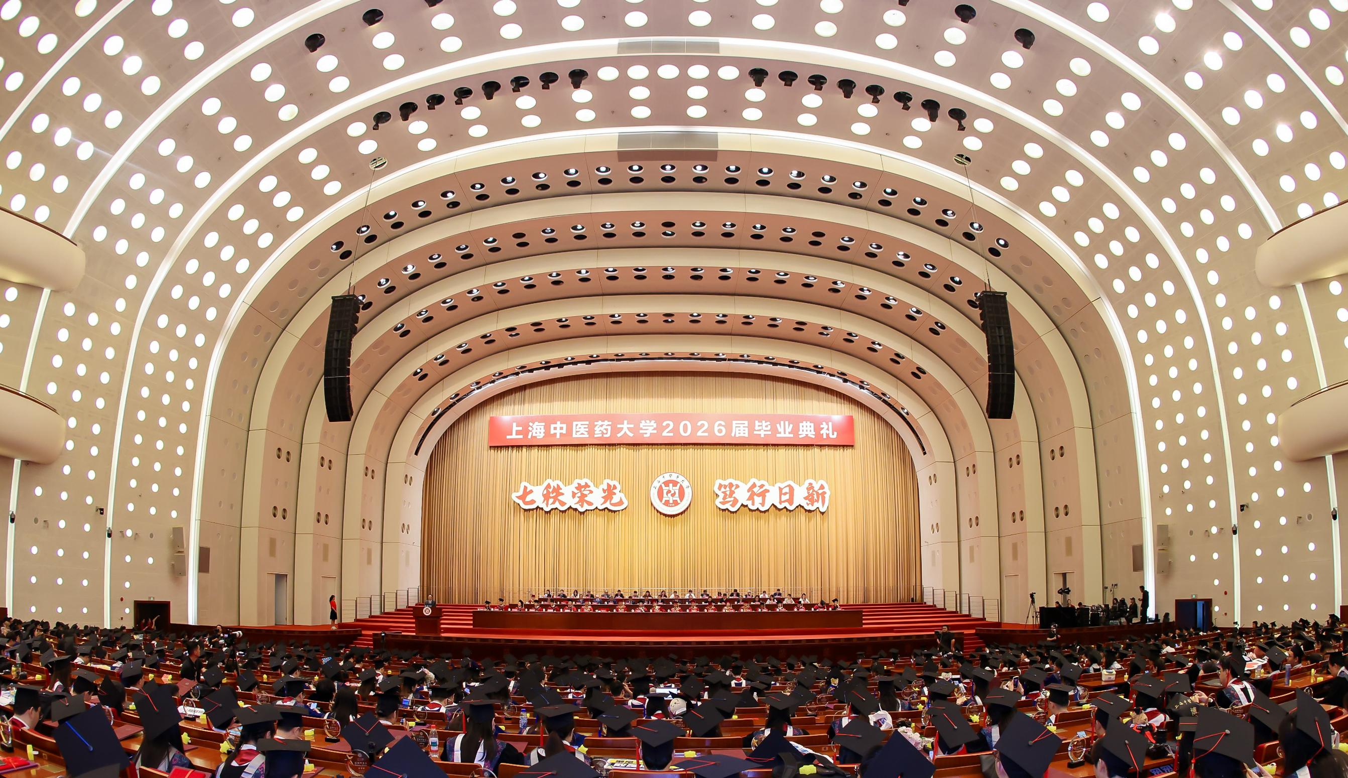 七秩荣光 笃行日新 伟德国际victor1946官网2026届毕业典礼举行