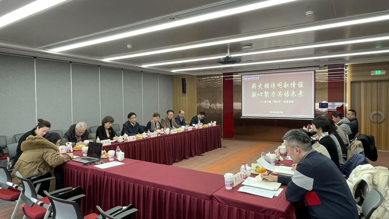 薪火相传叙情谊，凝心聚力话未来，伟德“同心汇”沙龙活动举办