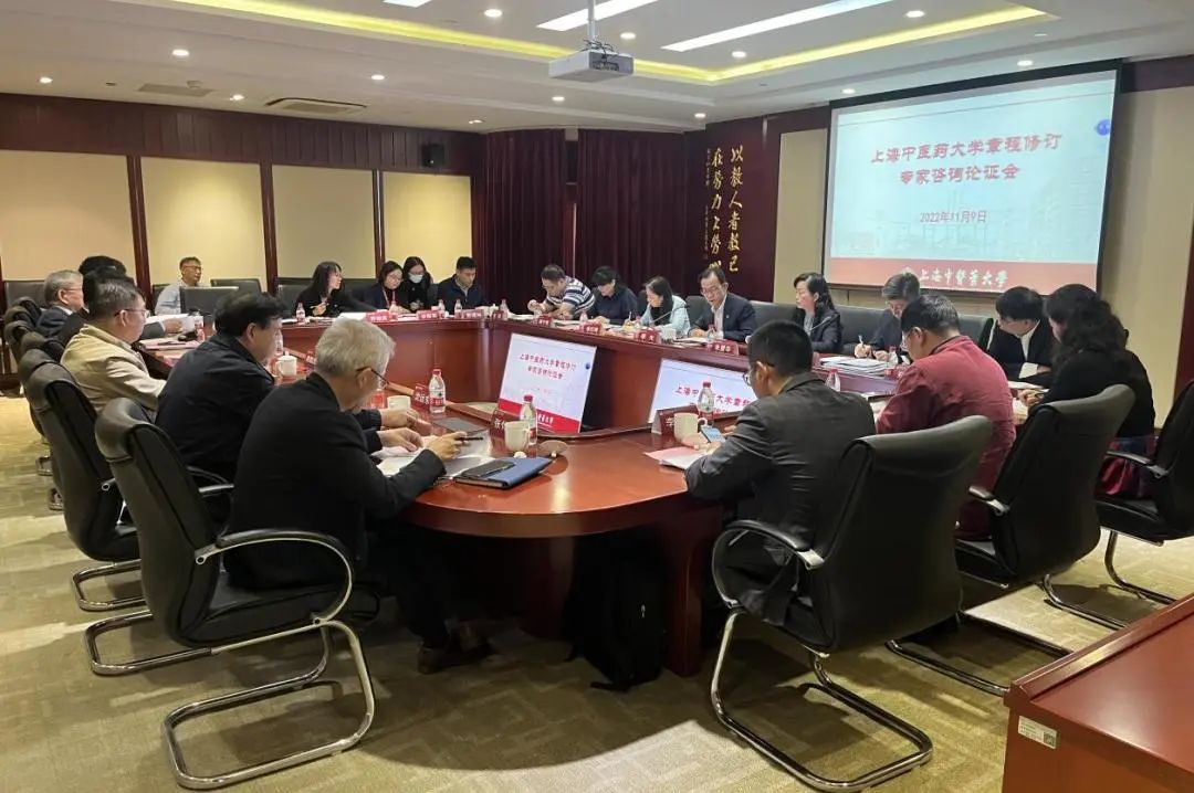 伟德召开章程修订专家咨询论证会