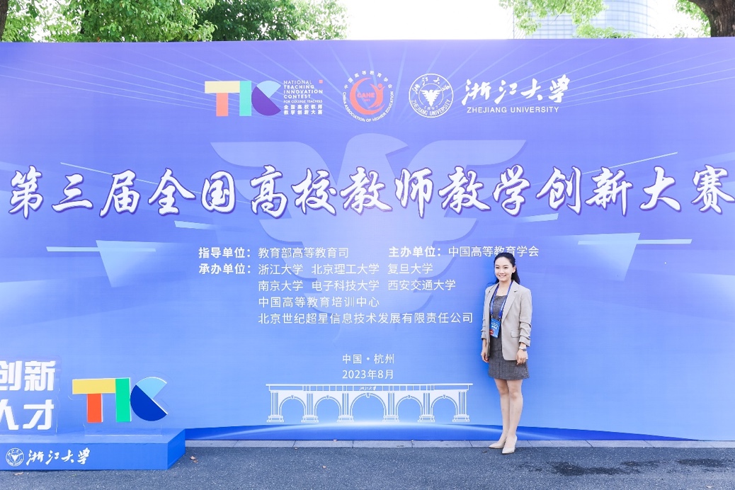 伟德教师在第三届全国高校教师教学创新大赛中再创佳绩
