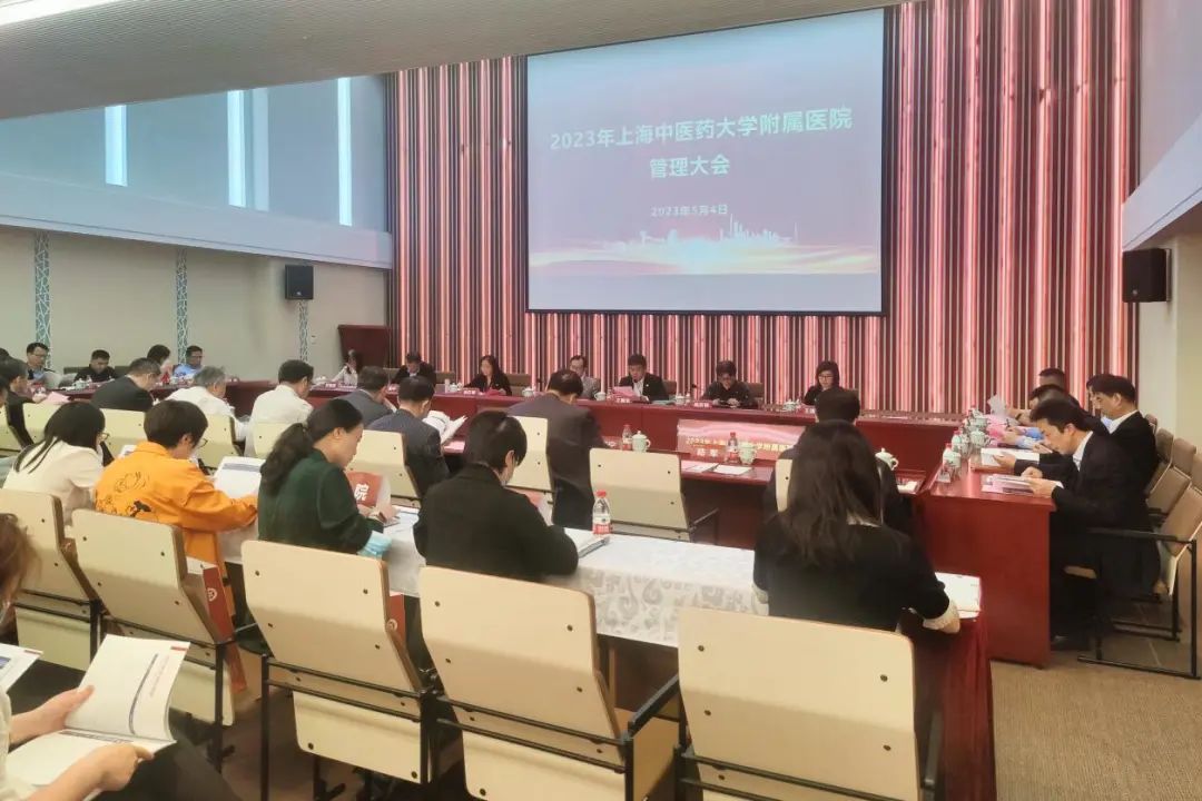 伟德召开附属医院管理工作会议