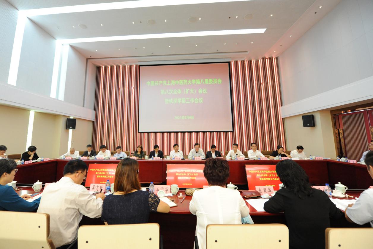 中共伟德国际victor1946官网第八届委员会第八次全体（扩大）会议暨秋季学期工作会议举行