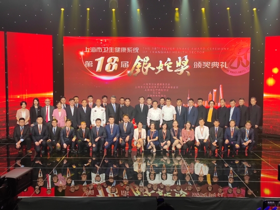 伟德系统5人获上海市卫生系统第十八届“银蛇奖”