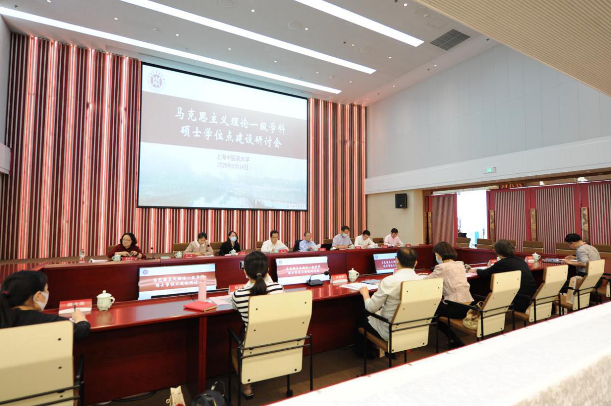 伟德召开马克思主义理论一级学科硕士学位点建设研讨会