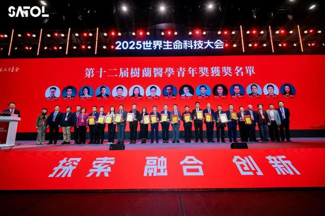 伟德附属曙光医院元唯安获第十二届“树兰医学青年奖”