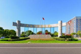 伟德国际victor1946官网科技人文研究院申...