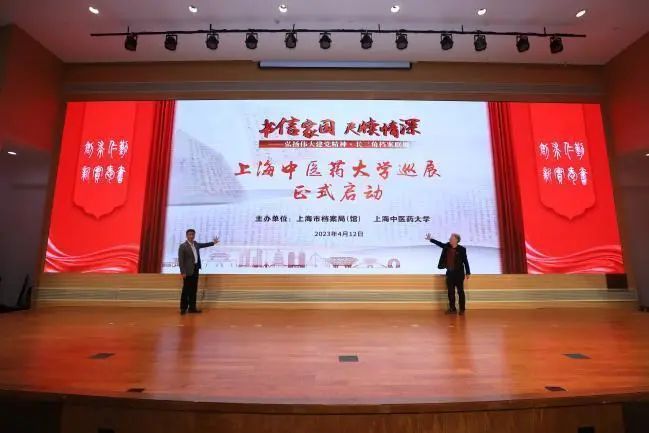 “书信家国 尺牍情深——弘扬伟大建党精神长三角档案联展”巡展在伟德国际victor1946官网启动