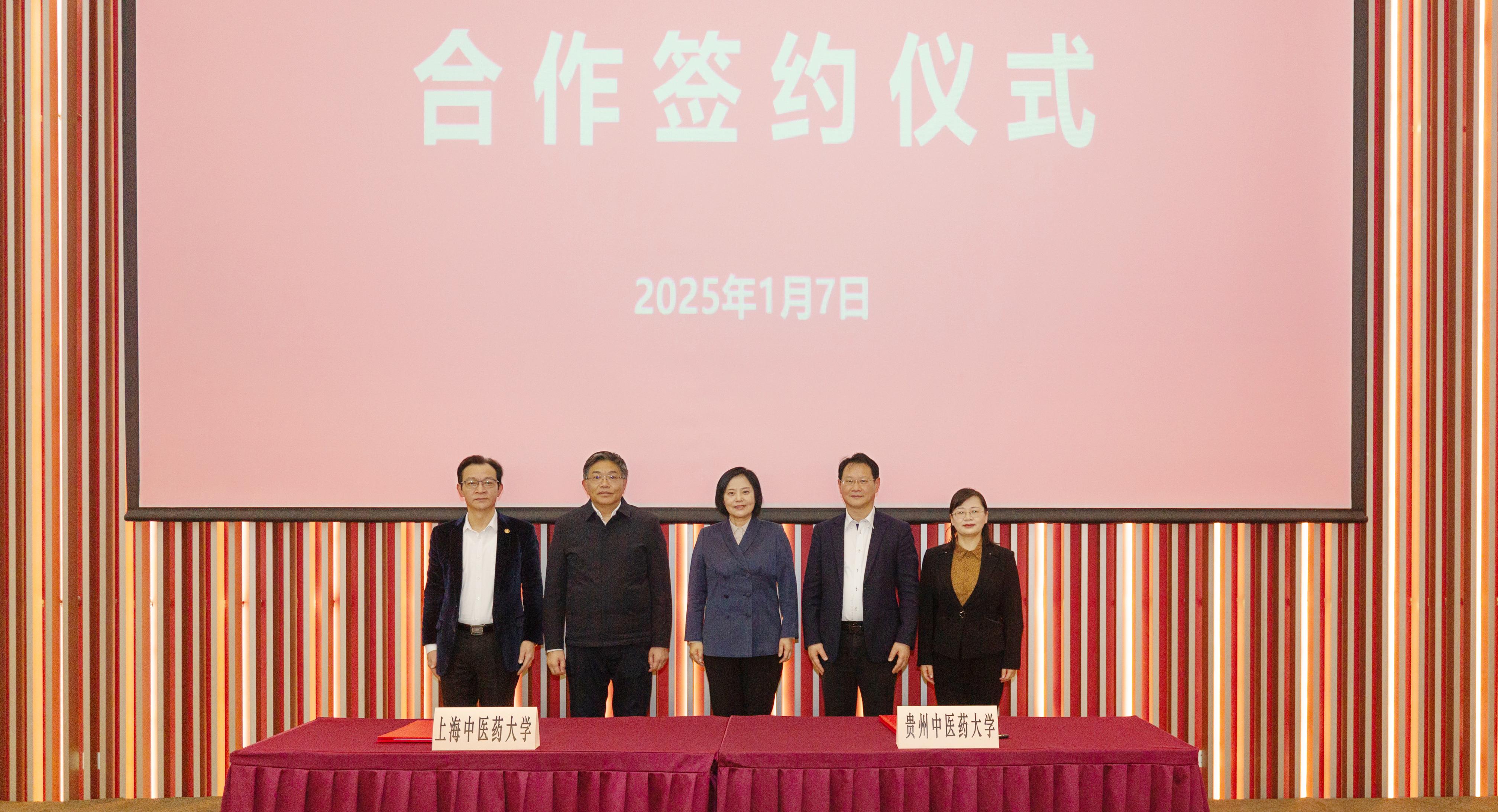 伟德与贵州中医药大学签署合作协议