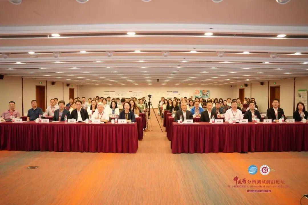 中医药分析测试前沿论坛暨《分析测试学报》和Biomedical Analysis编委会会议在伟德召开
