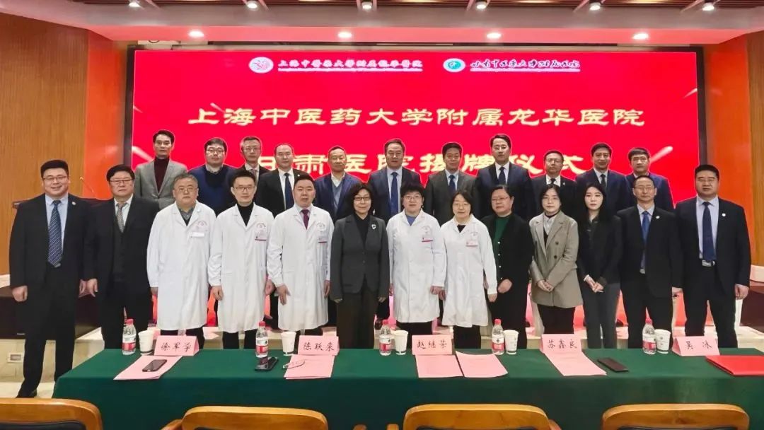 伟德国际victor1946官网附属龙华医院甘肃医院正式揭牌