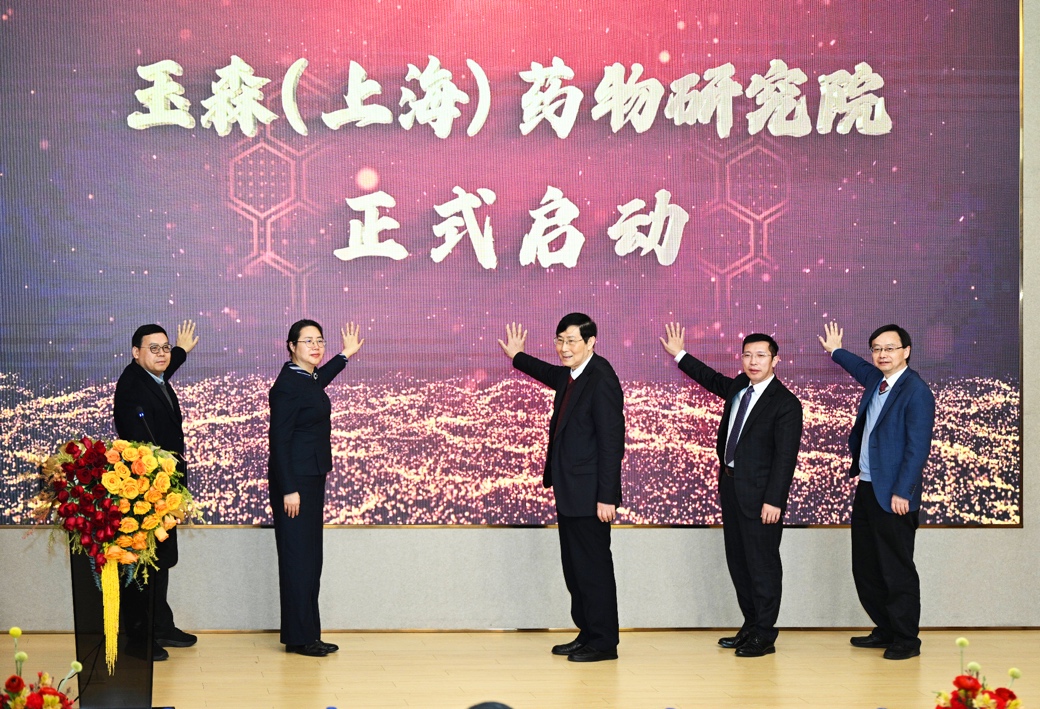 产教融合｜玉森（上海）药物研究院正式入驻伟德产教融合创新平台
