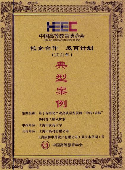 伟德三项校企合作成果获全国“校企合作双百计划”典型案例
