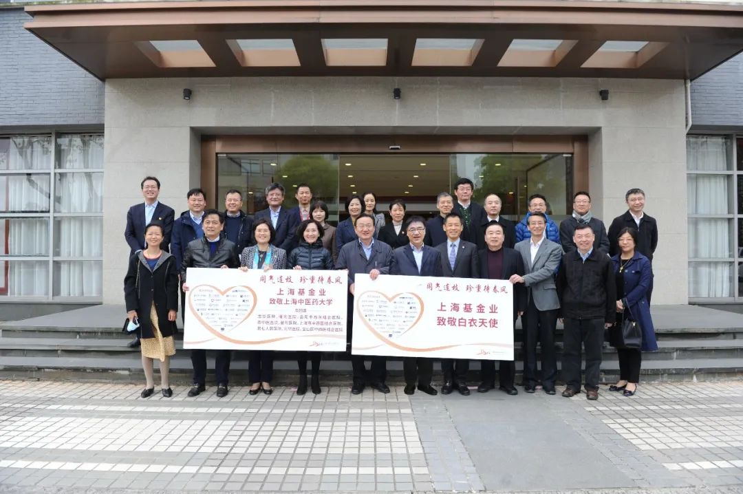 守望相助 大爱无疆 “致敬白衣天使专项基金”捐赠仪式在伟德举行