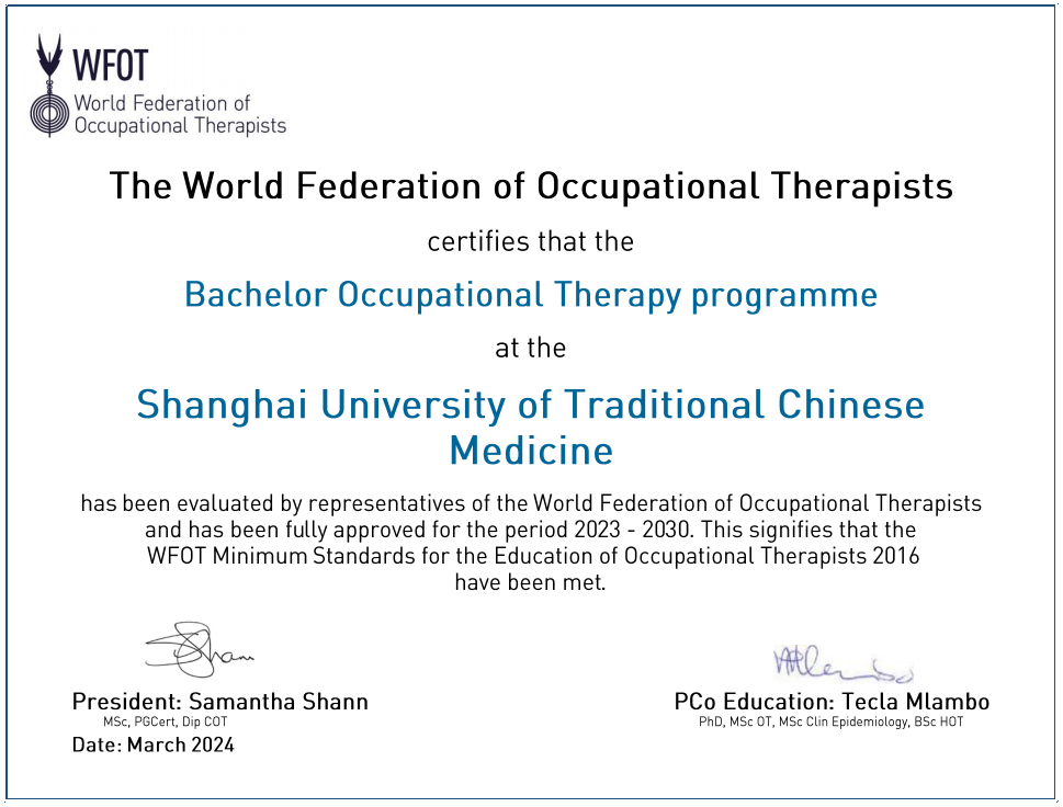 伟德国际victor1946官网康复作业治疗专业教育通过WFOT复审认证