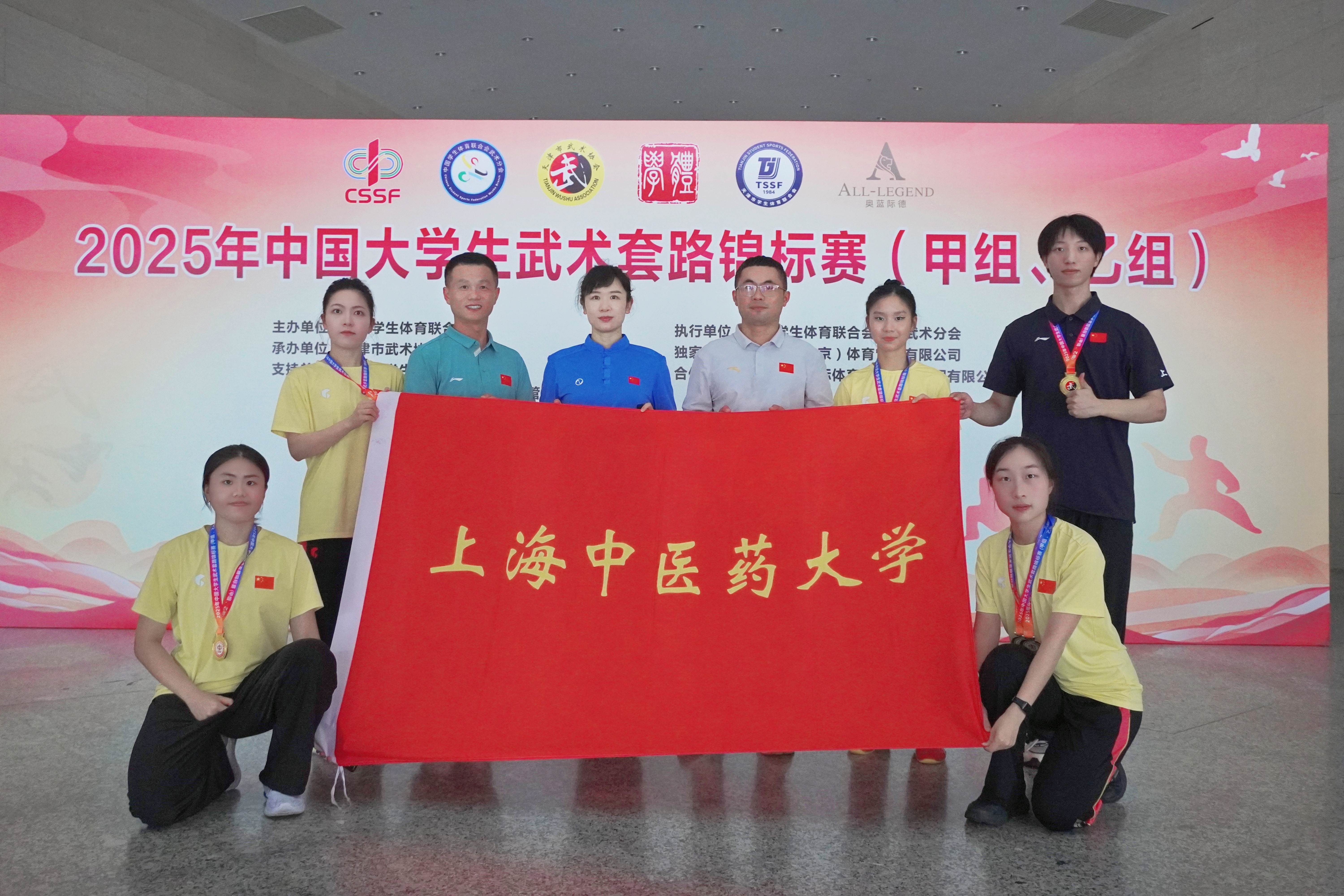 喜讯 | 5金4银！上中医学子在2025年中国大学生武术套路锦标赛（甲组、乙组）喜获佳绩