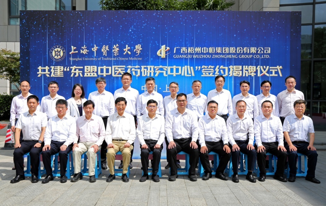 伟德举行校企共建“东盟中医药研究中心”签约和揭牌仪式