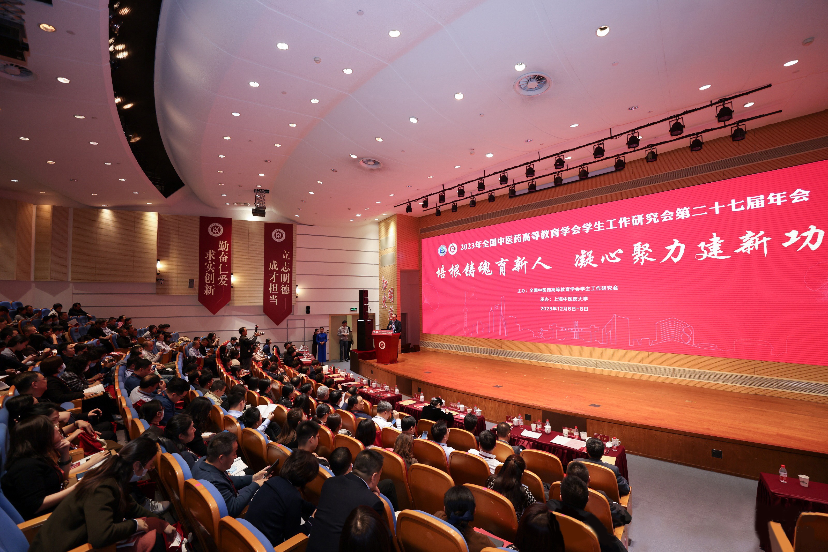 加快构建具有中医药特色的“大思政”工作格局 全国中医药高等教育学会学生工作研究会第27届年会举办