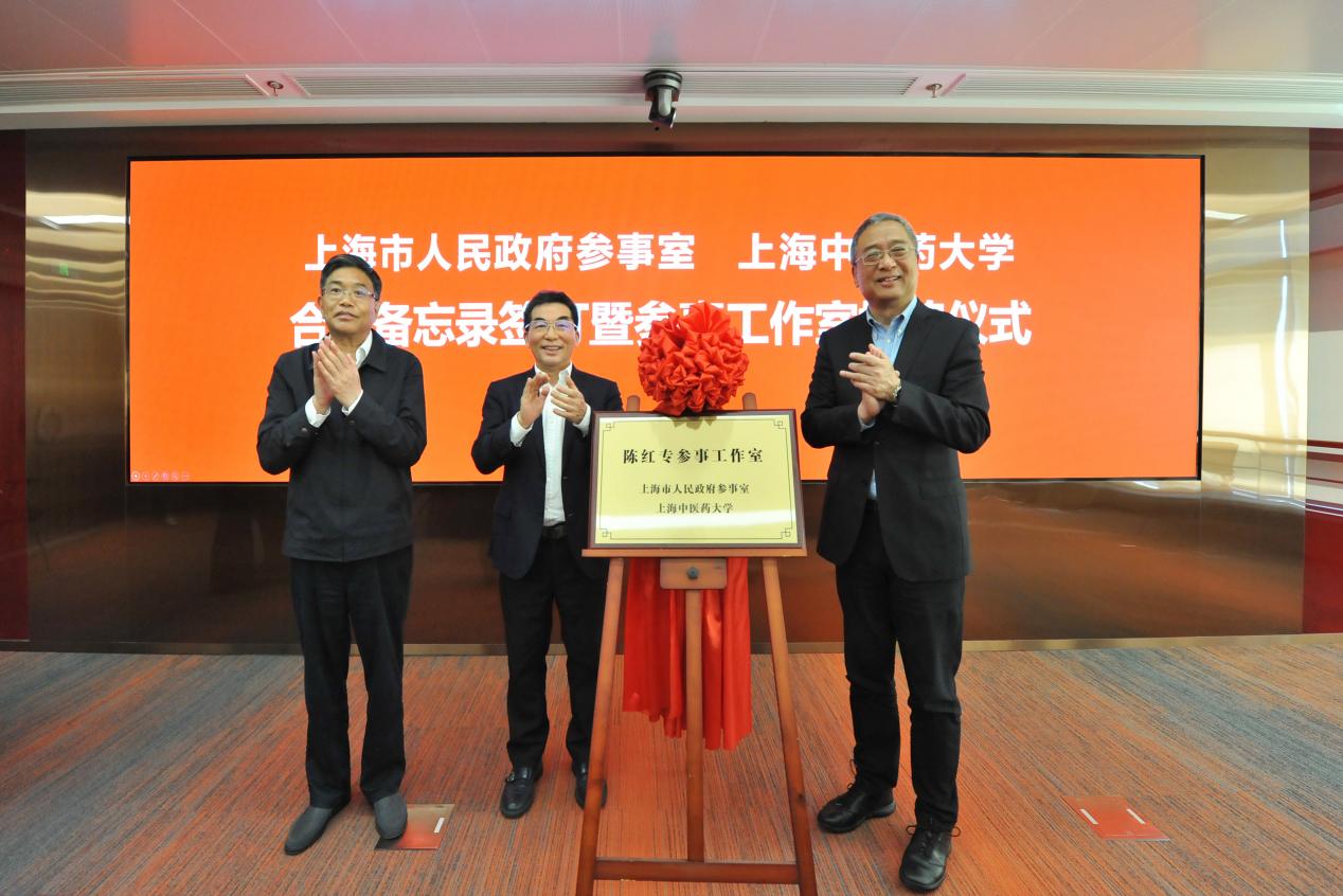 揭牌！市政府参事室&伟德国际victor1946官网