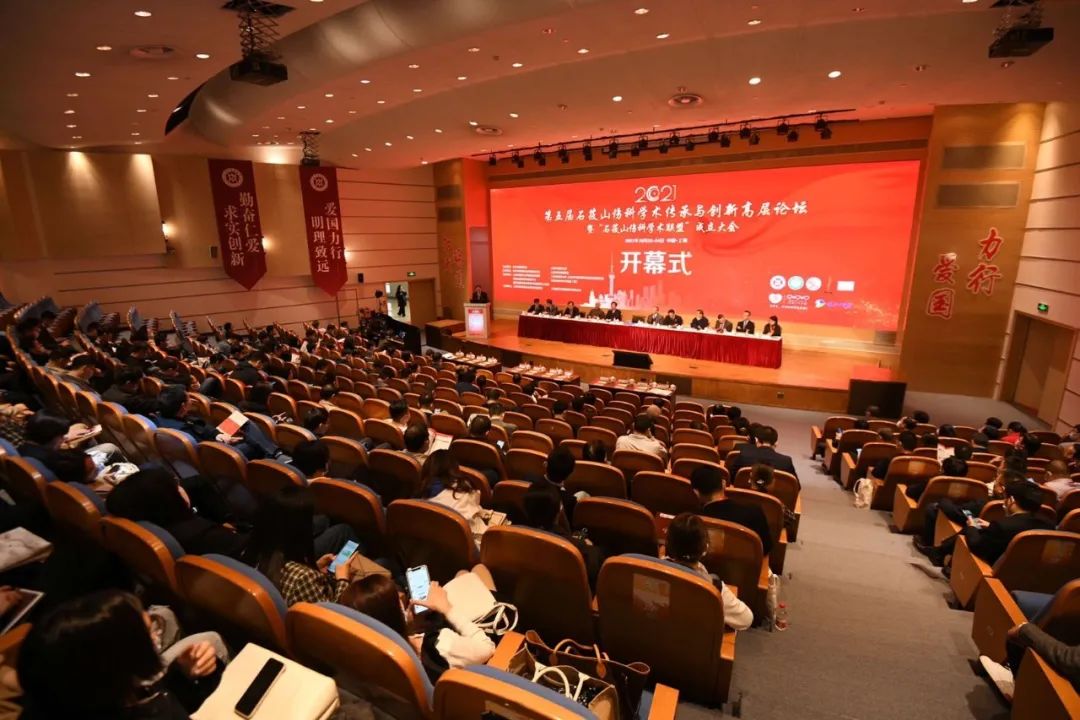 第五届石筱山伤科学术传承与创新高层论坛暨“石筱山伤科学术联盟”成立大会在伟德召开