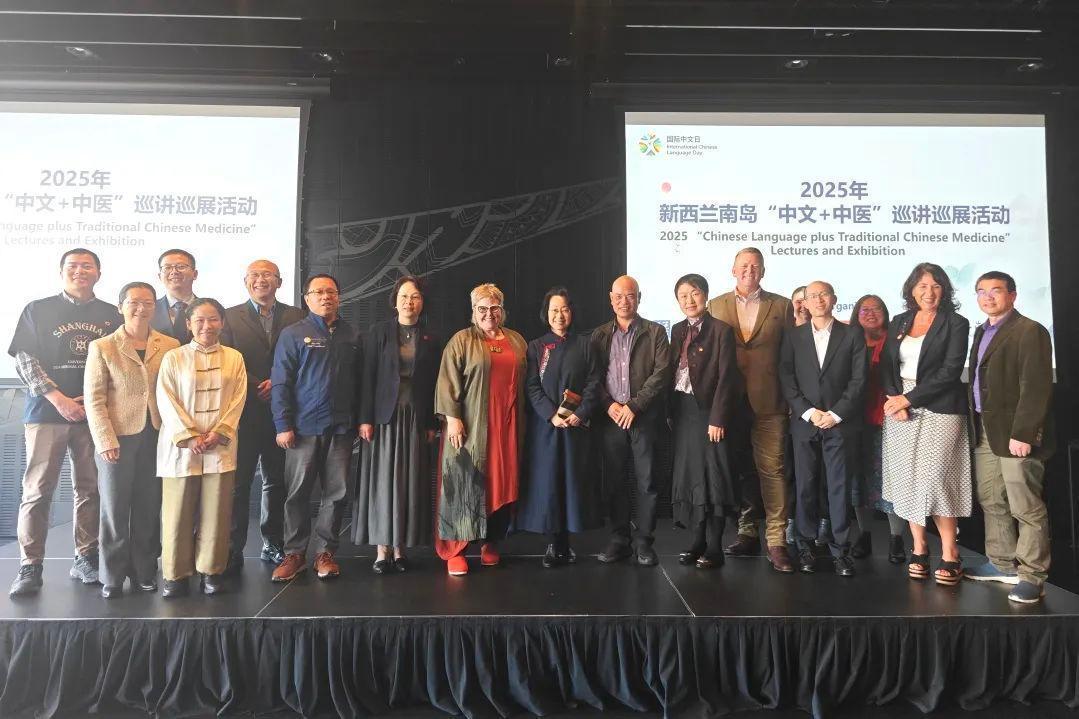 新西兰南岛“中文+中医”巡展巡讲活动举办