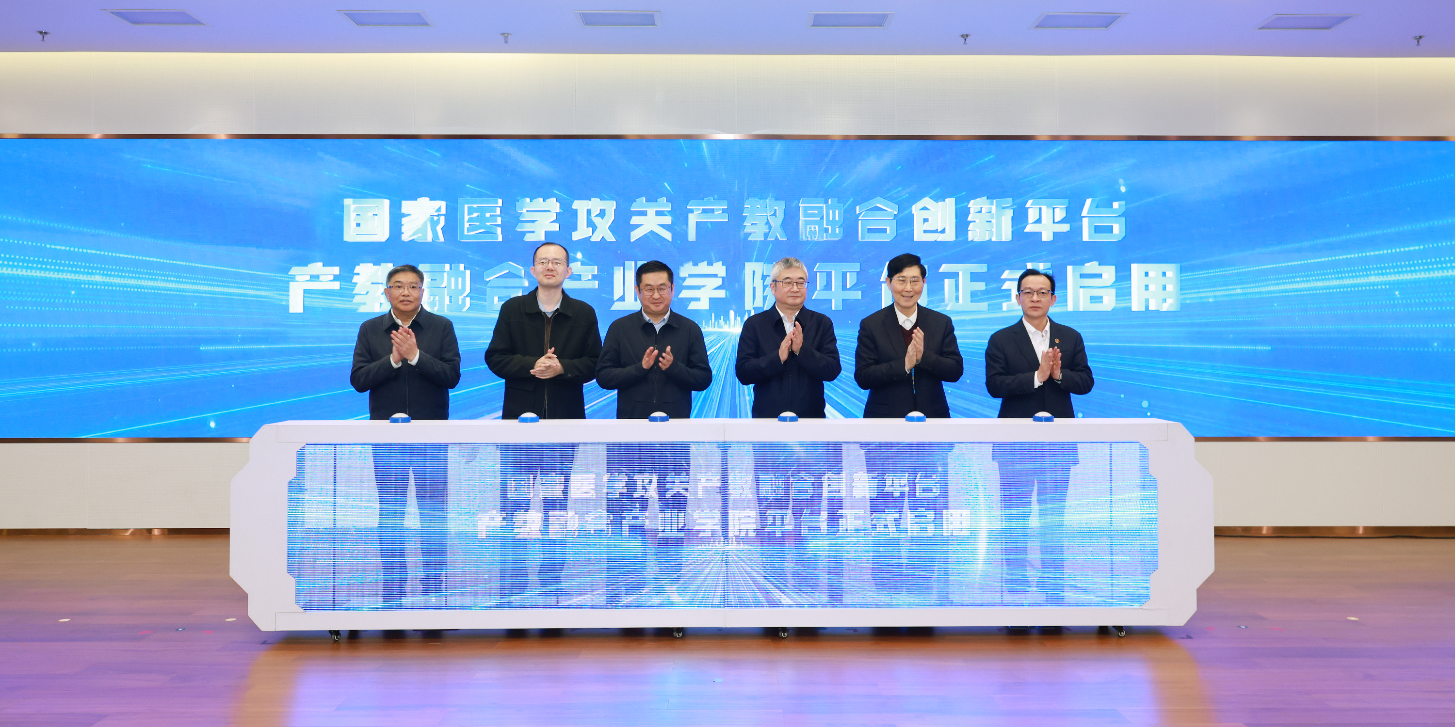 伟德国际victor1946官网国家医学攻关产教融合创新平台建设研讨会召开