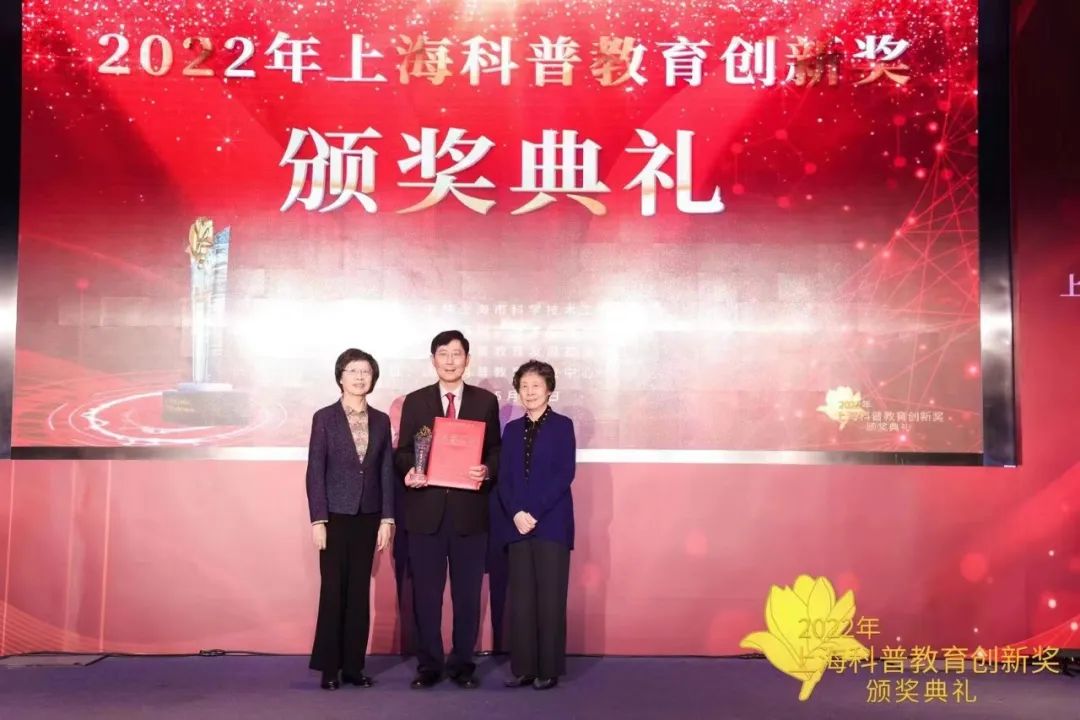 2022年上海科普教育创新奖揭晓，伟德系统获奖9项！