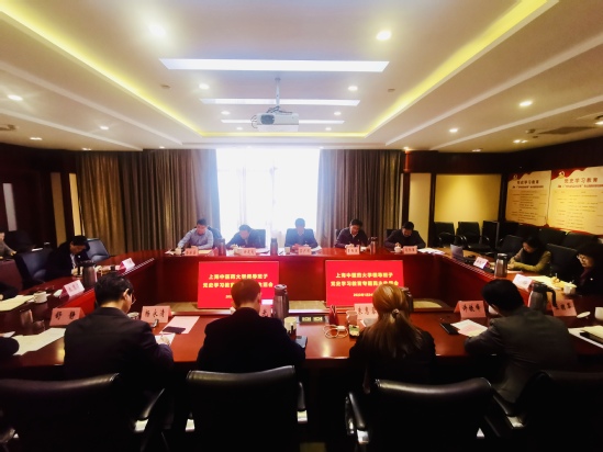 伟德召开校领导班子党史学习教育专题民主生活会
