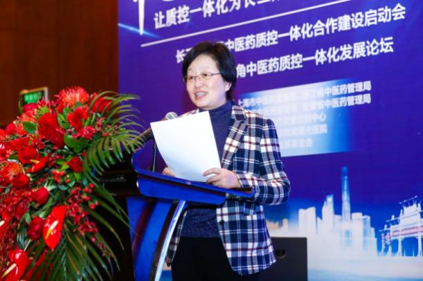 长三角中医药质控一体化合作签约仪式暨第一届长三角中医药质控一体化发展论坛在沪举办