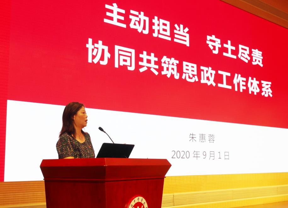 伟德召开2020年秋季学期学生工作会议暨迎新工作培训会