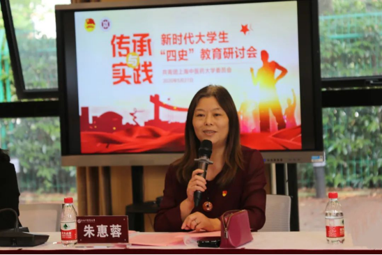 伟德举办“传承与实践：新时代大学生‘四史’教育”主题研讨会