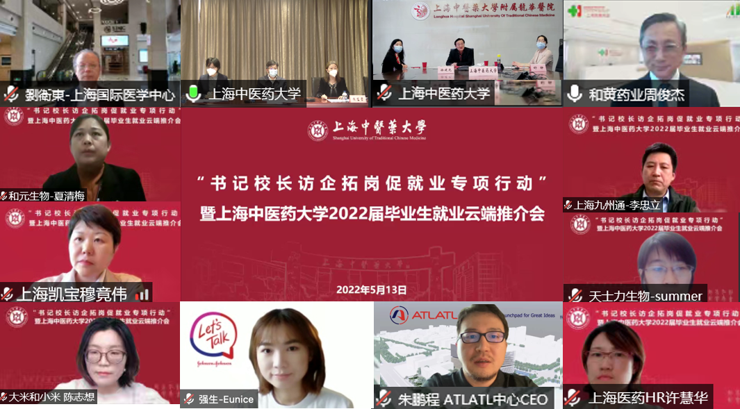 伟德书记校长“访企拓岗”全力促就业，云端推介会为毕业生牵线搭台