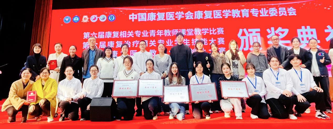 伟德在全国康复医学教育专业三项赛事中喜获佳绩