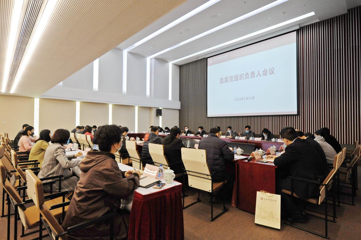 伟德召开直属党组织负责人会议