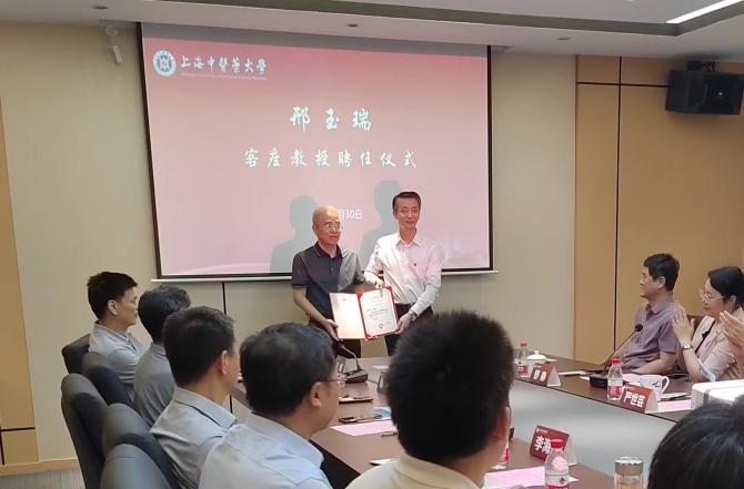 伟德召开邢玉瑞客座教授聘任仪式暨内经学科建设研讨会