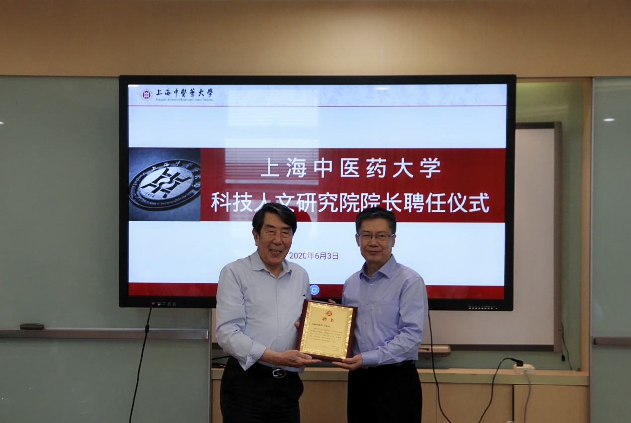 伟德科技人文研究院召开新任院长任职宣布大会