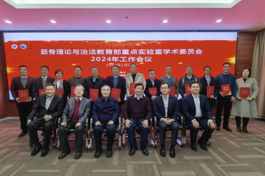 伟德国际victor1946官网脊柱病研究所、附属龙华医院举办筋骨理论与治法教育部重点实验室学术委员会工作会议