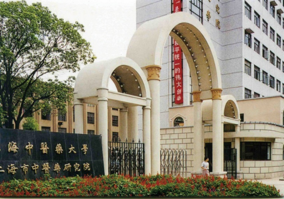 浦东开发开放三十周年 | 新世纪融入张江热土：伟德国际victor1946官网“东迁”