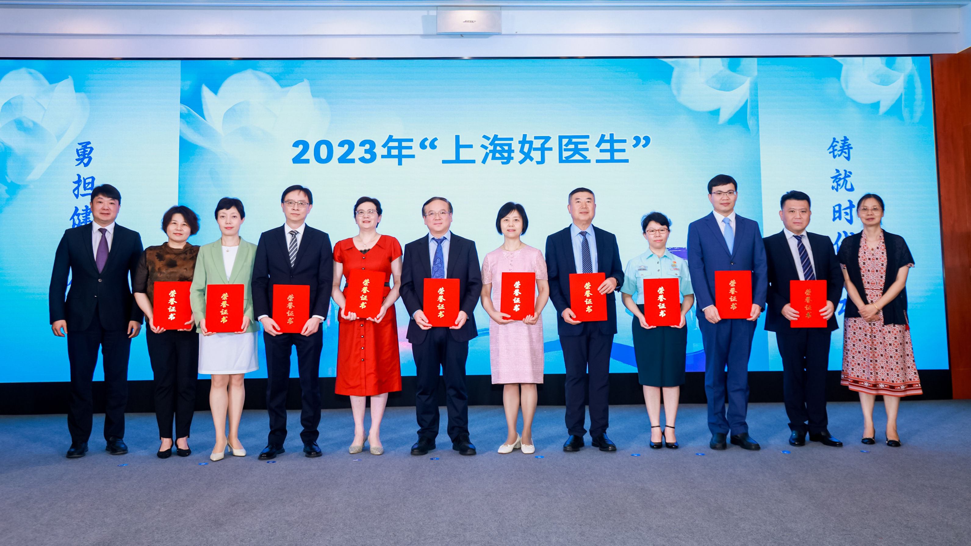 庆祝第六个中国医师节 伟德系统4位医务工作者获颁2023年“上海好医生”
