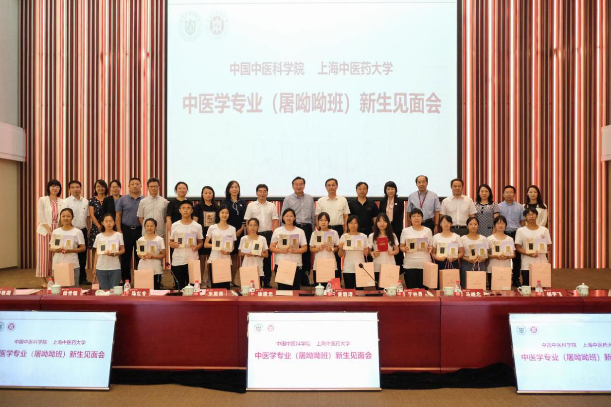 伟德与中国中医科学院共同召开屠呦呦班新生见面会