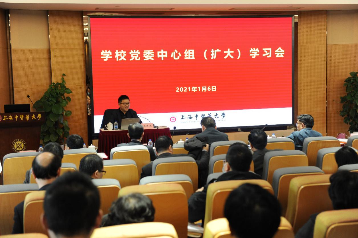 伟德举办党委中心组（扩大）学习会