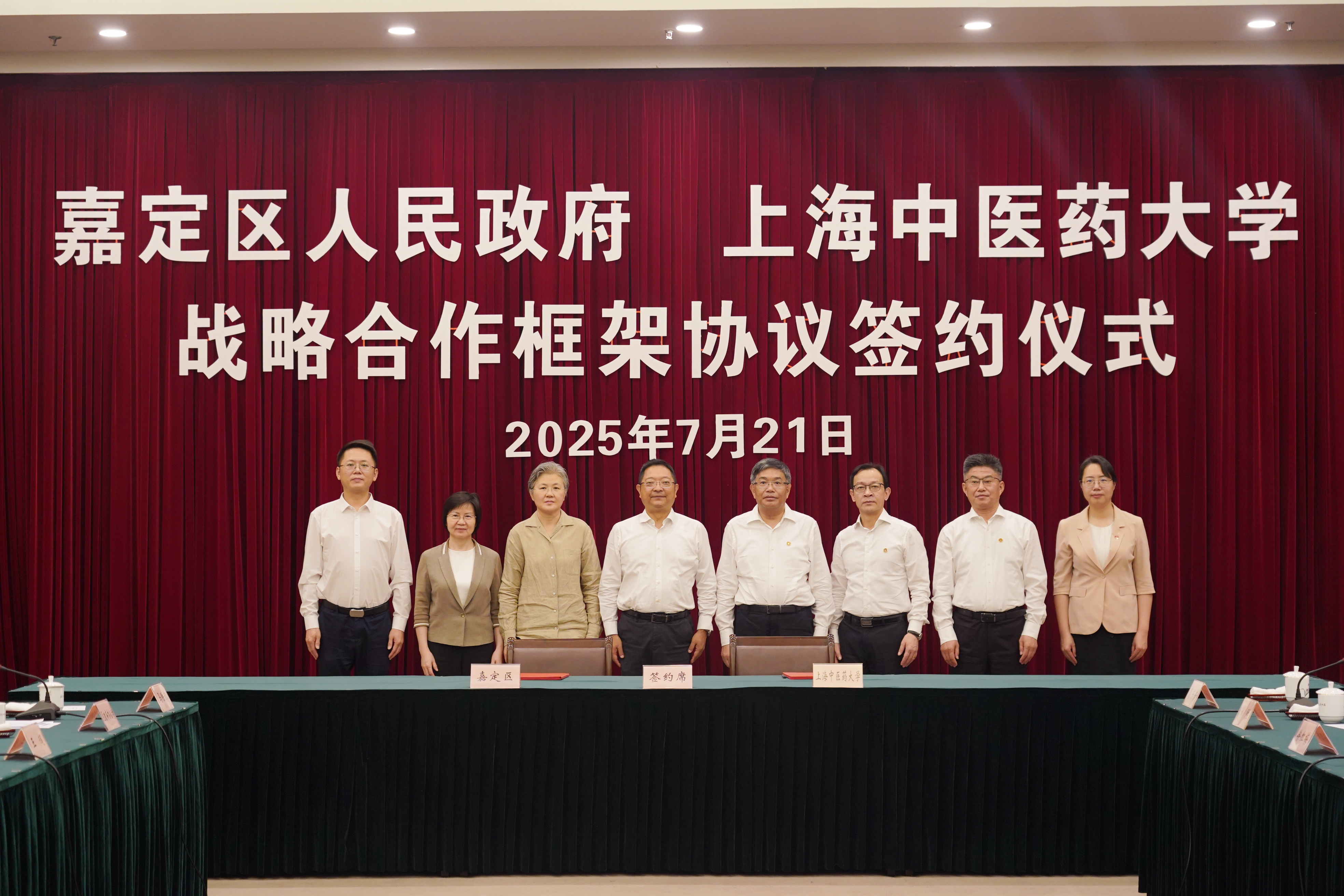 伟德与嘉定区人民政府签署战略合作框架协议