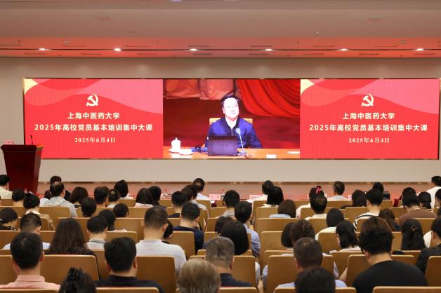 伟德国际victor1946官网举行2025年党员基本培训第二次集中大课