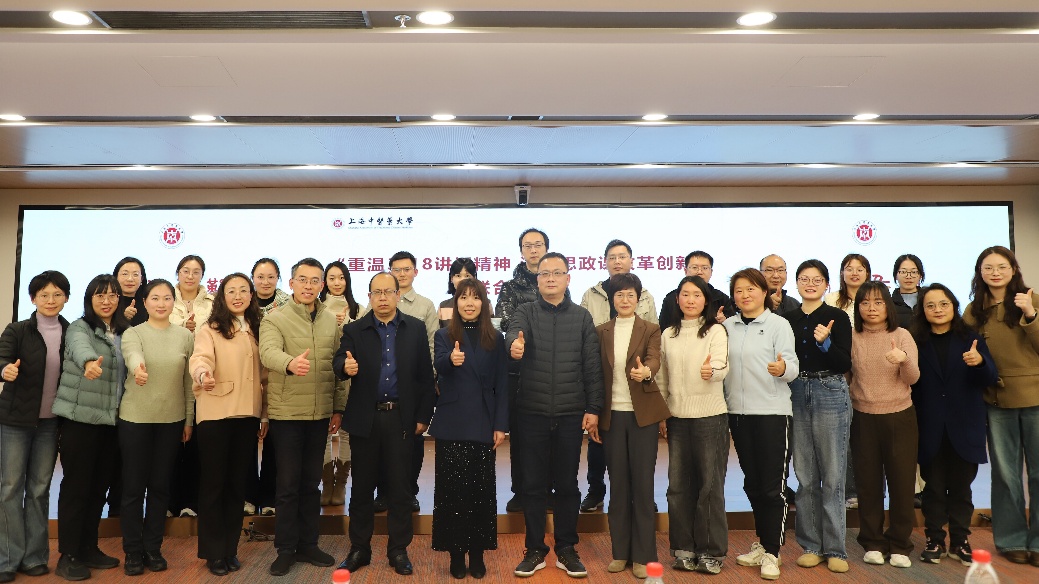 伟德国际victor1946官网举办贯彻落实习近平总书记“3·18”重要讲话精神主题活动