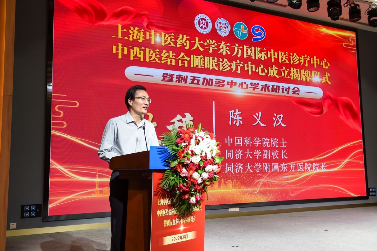 伟德国际victor1946官网东方国际中医诊疗中心中西医结合睡眠诊疗中心在沪成立