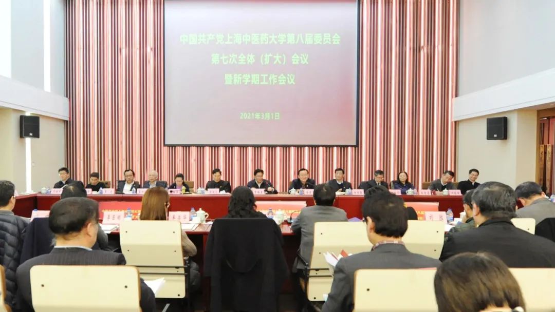 中共伟德国际victor1946官网第八届委员会第七次全体（扩大）会议暨新学期工作会议举行
