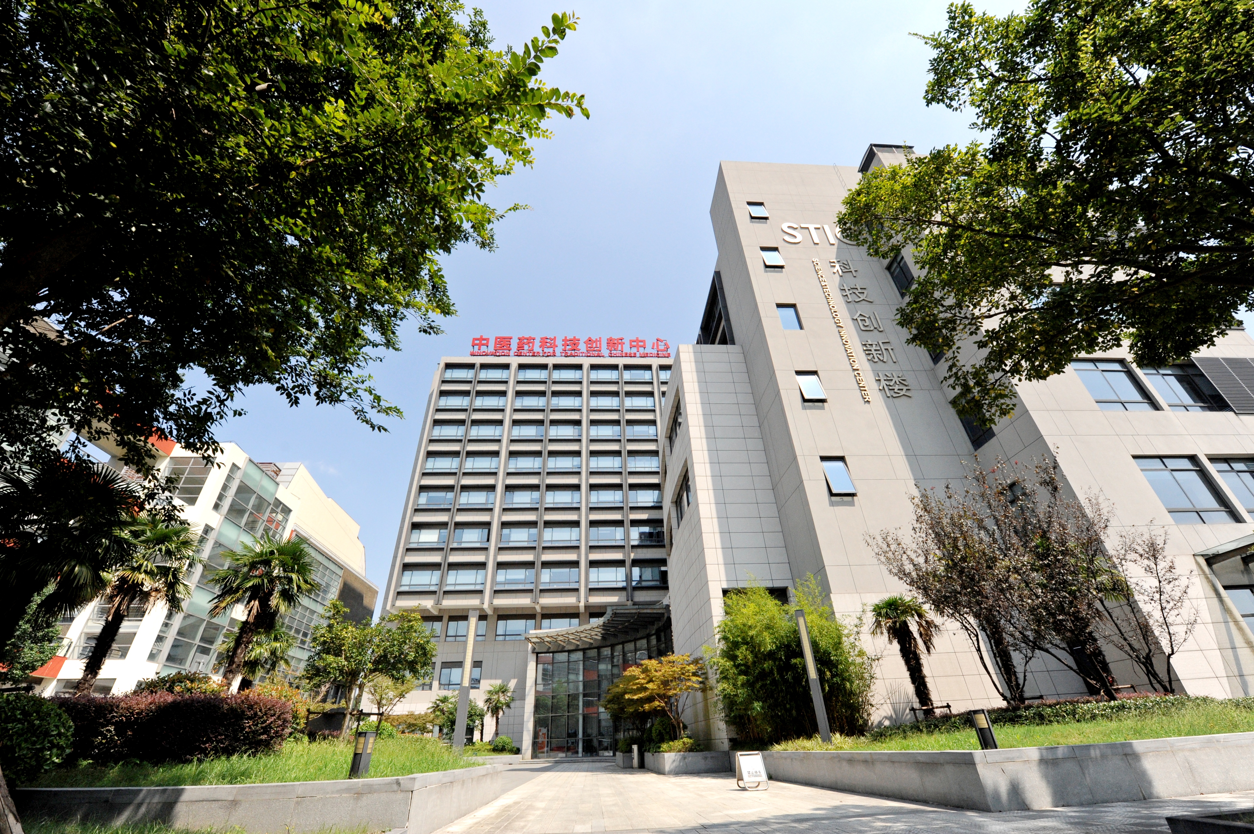 伟德八项成果获2023年度中华中医药学会科学技术奖、李时珍医药创新奖