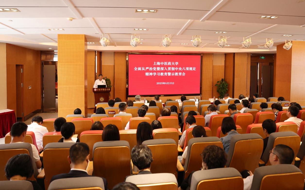 全面从严治党暨深入贯彻中央八项规定精神学习教育警示教育会召开