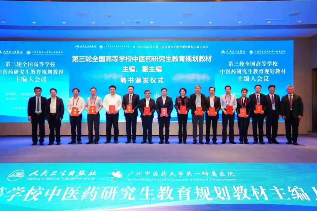 伟德15人当选主编！