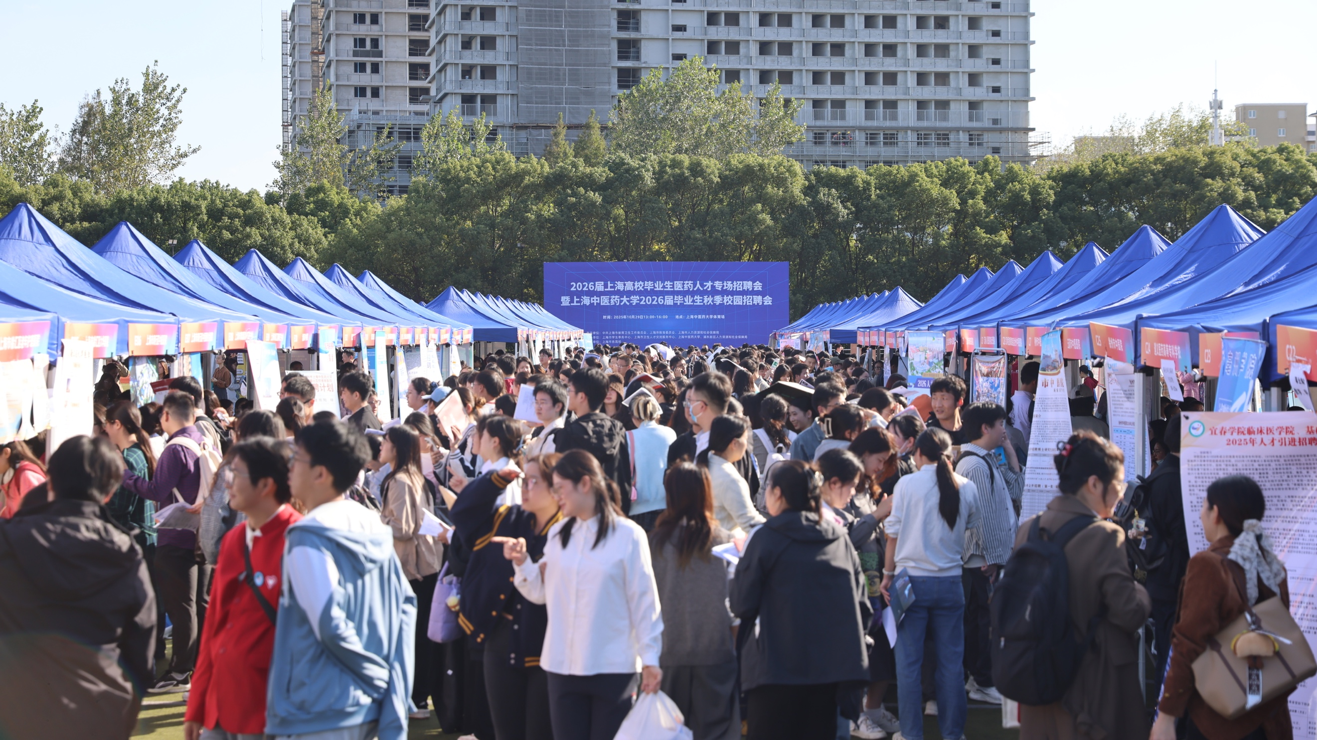 2026届上海高校毕业生医药人才专场招聘会暨伟德国际victor1946官网2026届毕业生秋季校园招聘会举办
